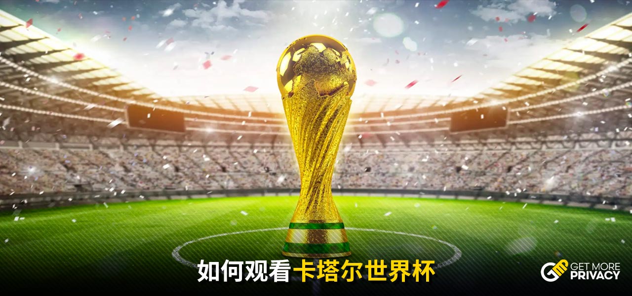 却在赛场上